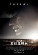 The Mule - Taiwanese Movie Poster (xs thumbnail)