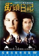 Freedom Writers - Taiwanese DVD movie cover (xs thumbnail)