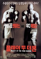 Play It To The Bone - South Korean Movie Poster (xs thumbnail)
