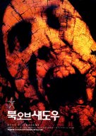 Book of Shadows: Blair Witch 2 - South Korean Movie Poster (xs thumbnail)
