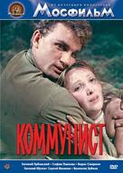 Kommunist - Russian Movie Cover (xs thumbnail)