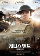Journey's End - South Korean Movie Poster (xs thumbnail)