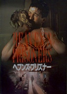Heaven&#039;s Prisoners - Japanese Movie Poster (xs thumbnail)
