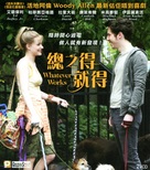 Whatever Works - Hong Kong Movie Cover (xs thumbnail)