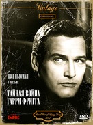 The Secret War of Harry Frigg - Russian DVD movie cover (xs thumbnail)