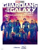 Guardians of the Galaxy Vol. 3 - Thai Movie Poster (xs thumbnail)