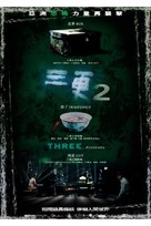 Sam gang yi - Hong Kong poster (xs thumbnail)