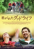 Hin und weg - Japanese Movie Poster (xs thumbnail)