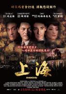 Shanghai - Taiwanese Movie Poster (xs thumbnail)