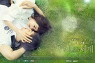 &quot;Dashi Mannan Segye&quot; - South Korean Movie Poster (xs thumbnail)
