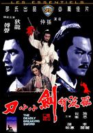 Feng liu duan jian xiao xiao dao - Hong Kong Movie Cover (xs thumbnail)