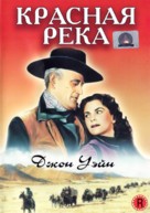 Red River - Russian DVD movie cover (xs thumbnail)