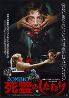 Re-Animator - Japanese Movie Poster (xs thumbnail)