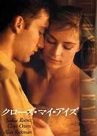 Close My Eyes - Japanese DVD movie cover (xs thumbnail)