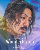 &quot;Wonderhatch -Sora-Tobu Ry&ucirc; no Shima-&quot; - Thai Movie Poster (xs thumbnail)