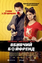 Mr. Right - Ukrainian Movie Poster (xs thumbnail)