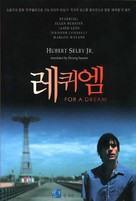 Requiem for a Dream - South Korean Movie Poster (xs thumbnail)