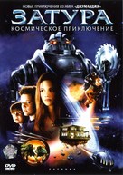 Zathura: A Space Adventure - Russian Movie Cover (xs thumbnail)