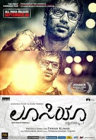 Lucia - Indian Movie Poster (xs thumbnail)
