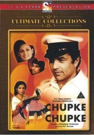 Chupke Chupke - British DVD movie cover (xs thumbnail)