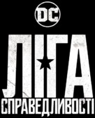 Justice League - Ukrainian Logo (xs thumbnail)