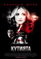 The Box - Bulgarian Movie Poster (xs thumbnail)