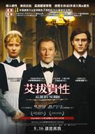 Albert Nobbs - Hong Kong Movie Poster (xs thumbnail)