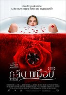 Teeth - Thai Movie Poster (xs thumbnail)