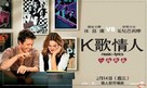 Music and Lyrics - Taiwanese Movie Poster (xs thumbnail)
