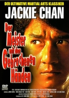 Diao shou guai zhao - German DVD movie cover (xs thumbnail)
