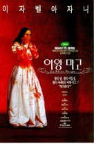 La reine Margot - South Korean DVD movie cover (xs thumbnail)