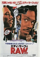 Raw - Japanese Movie Poster (xs thumbnail)