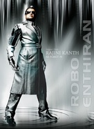 Enthiran - Indian Movie Poster (xs thumbnail)