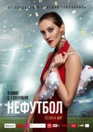 Nefutbol - Russian Movie Poster (xs thumbnail)