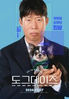 Dogeudeijeu - South Korean Movie Poster (xs thumbnail)