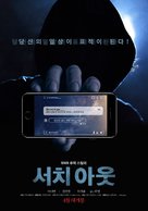 Seochi aut - South Korean Movie Poster (xs thumbnail)