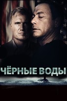 Black Water - Russian Movie Cover (xs thumbnail)