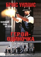 Last Man Standing - Russian DVD movie cover (xs thumbnail)