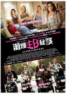 What to Expect When You&#039;re Expecting - Hong Kong Movie Poster (xs thumbnail)