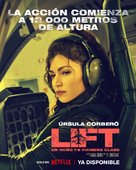 Lift - Argentinian Movie Poster (xs thumbnail)