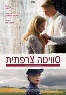 Suite Fran&ccedil;aise - Israeli Movie Poster (xs thumbnail)