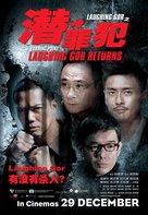Laughing Gor - Qian Zui Fan - Singaporean Movie Poster (xs thumbnail)