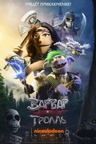 &quot;The Barbarian and the Troll&quot; - Russian Movie Cover (xs thumbnail)