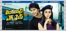 Venkatadri Express - Indian Movie Poster (xs thumbnail)