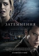Regression - Ukrainian Movie Poster (xs thumbnail)