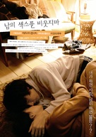 Don&#039;t Laugh at My Romance - South Korean Movie Poster (xs thumbnail)