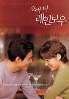Obeo deo reinbou - South Korean Movie Poster (xs thumbnail)