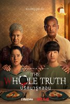 The Whole Truth - Thai Movie Poster (xs thumbnail)