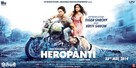 Heropanti - Indian Movie Poster (xs thumbnail)