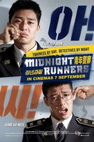 Midnight Runners - Singaporean Movie Poster (xs thumbnail)
